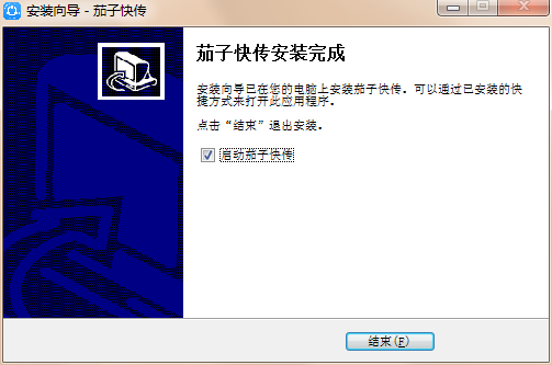 茄子快传最新版