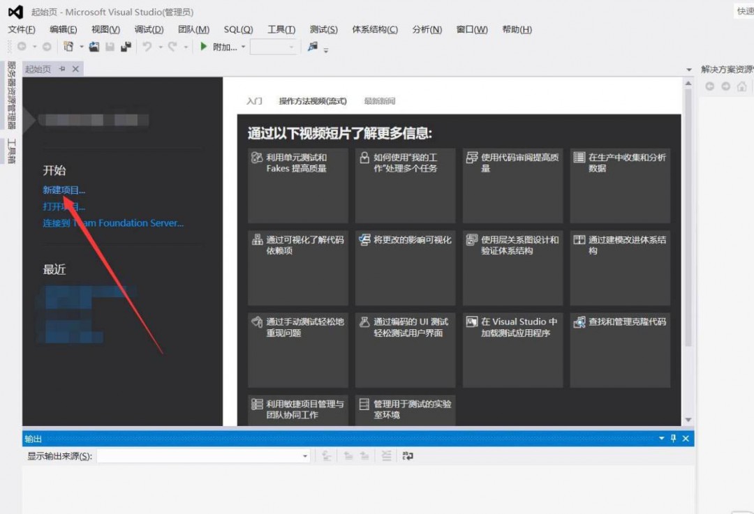 vs2019如何创建c++项目