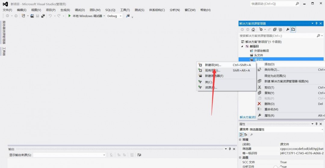 vs2019如何创建c++项目