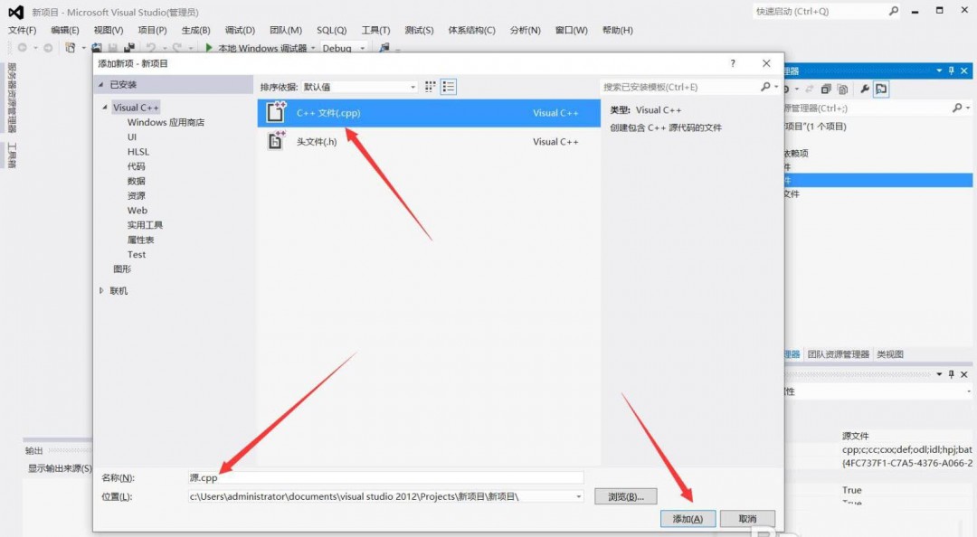 vs2019如何创建c++项目