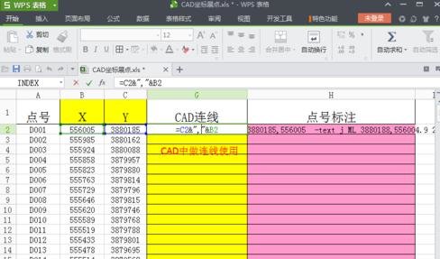 AutoCAD中快速输入多个点坐标的具体操作