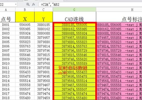 AutoCAD中快速输入多个点坐标的具体操作