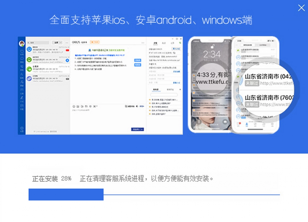 TTKEFU3.9.2