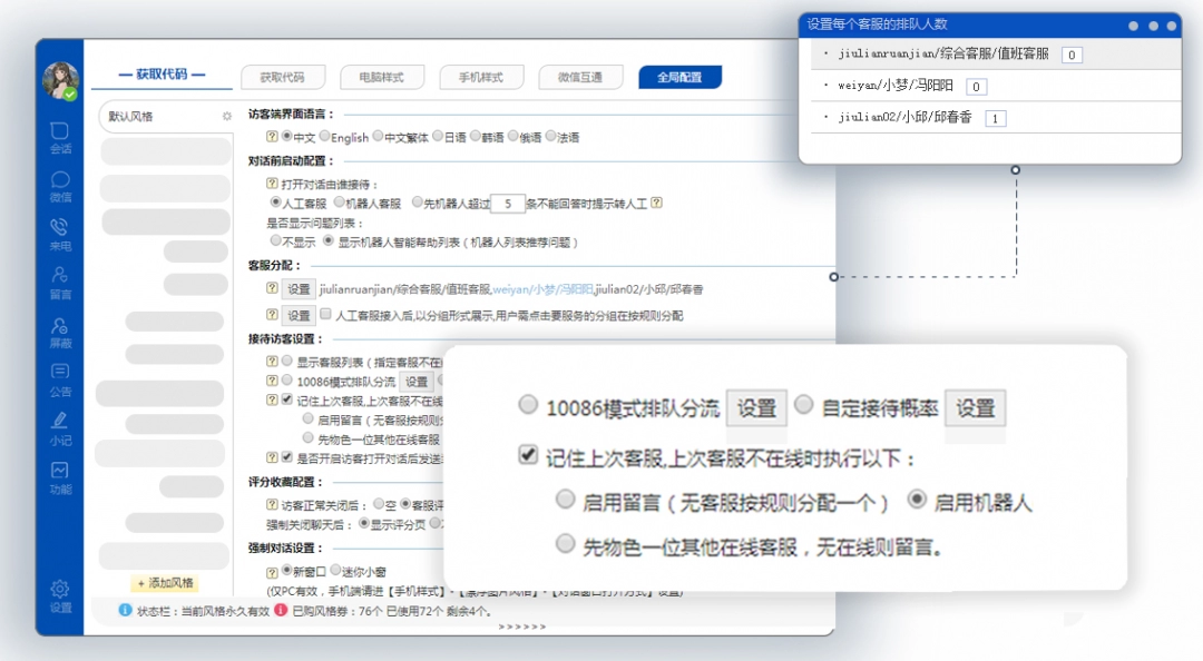 TTKEFU官方正版下载安装v3.9.2-TTKEFU免费版2025下载安装