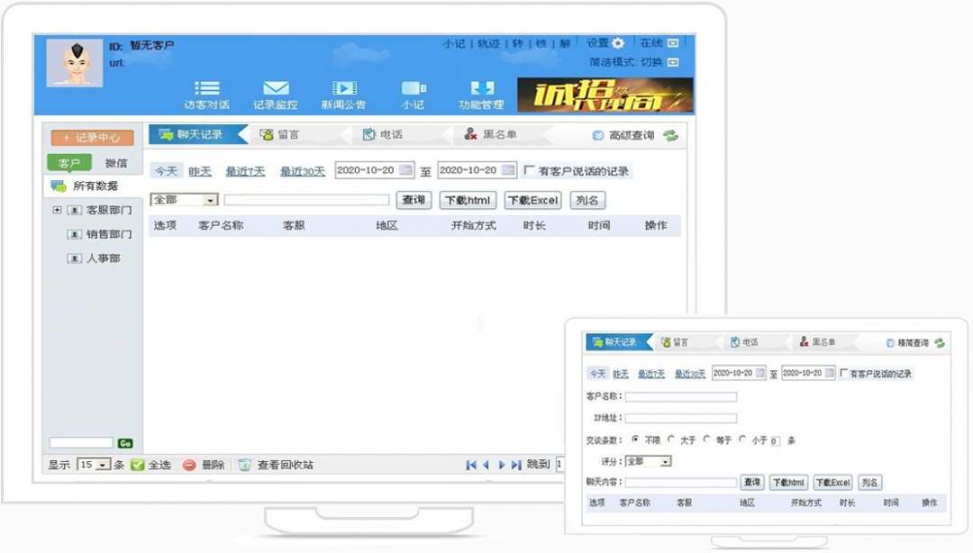 TTKEFU3.9.2