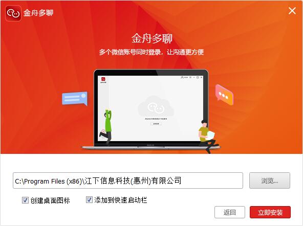 金舟多聊网页版