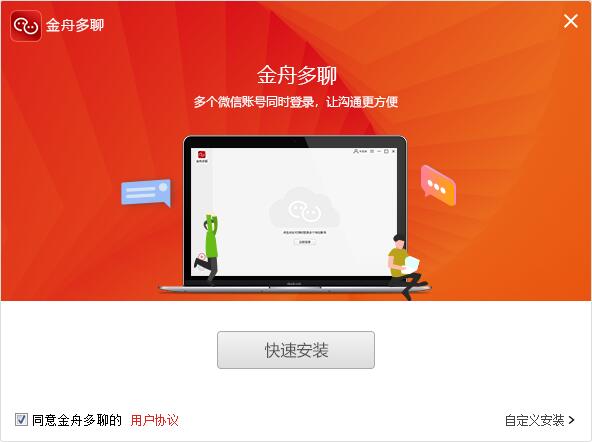 金舟多聊网页版