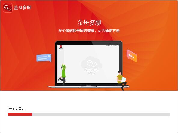 金舟多聊网页版