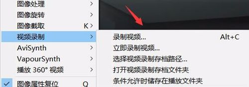 PotPlayer怎么制作GIF动图