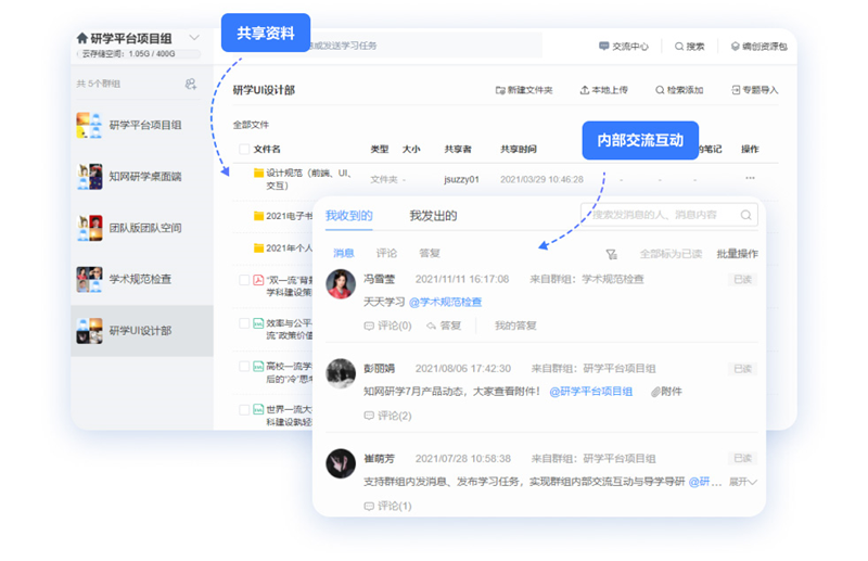 知网研学6.8.4