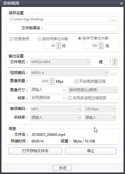 PotPlayer如何截取视频中一段