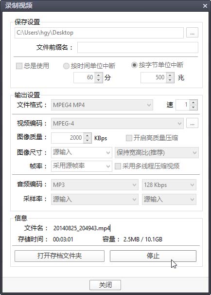 PotPlayer如何截取视频中一段