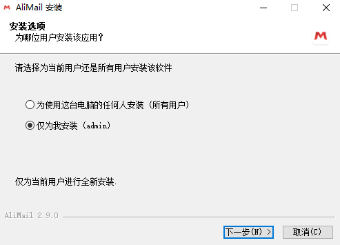 阿里邮箱电脑版