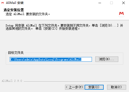 阿里邮箱电脑版