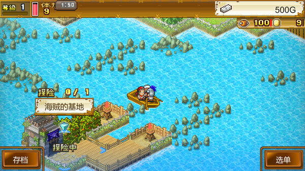 《大海贼探险物语DX》免安装汉化版