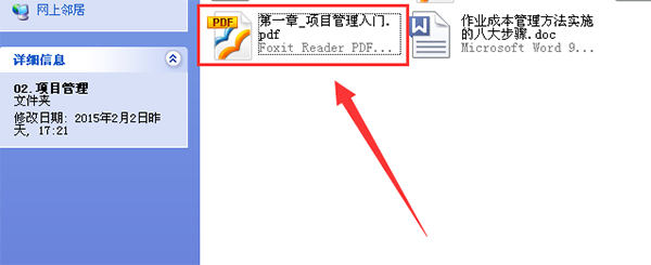 福昕阅读器怎么复制文本信息