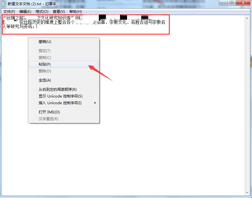 福昕阅读器如何复制文字