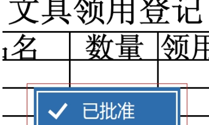 福昕阅读器怎么为pdf文档添加水印