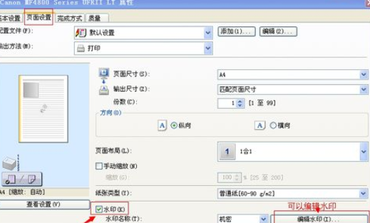 福昕阅读器怎么为pdf文档添加水印