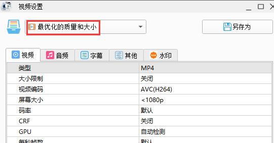 格式工厂转换mp4失败怎么回事