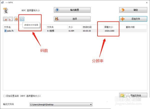 格式工厂设置输出码率和大小的操作教程