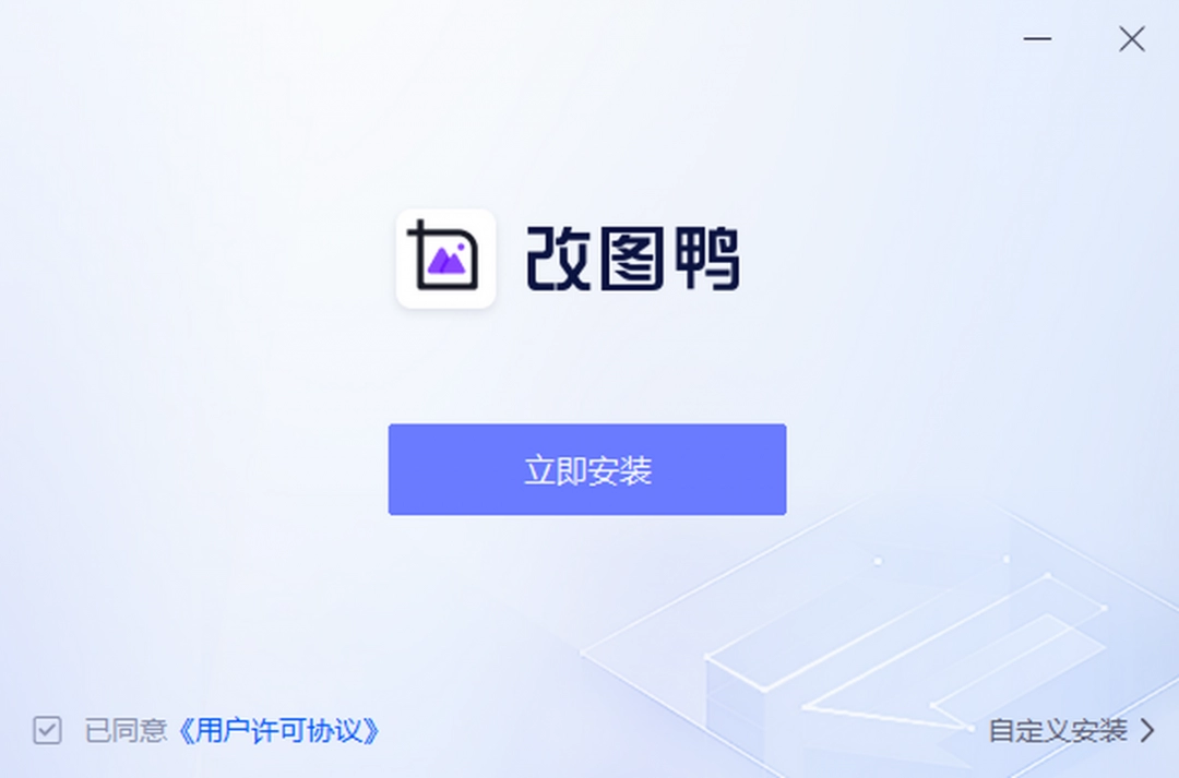 改图鸭官网版