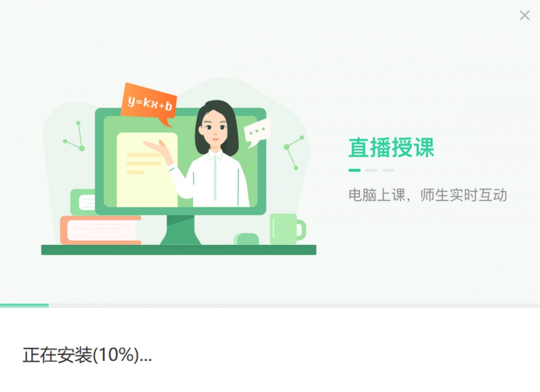 作业帮直播课10.1.2