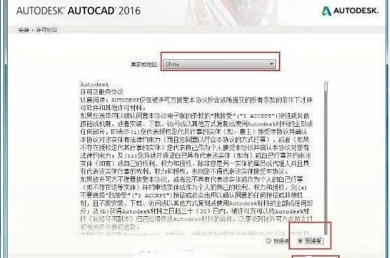 cad2016怎么安装