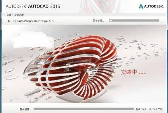 cad2016怎么安装