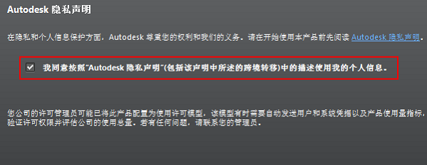 cad2014怎么激活