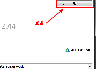 cad2014怎么激活
