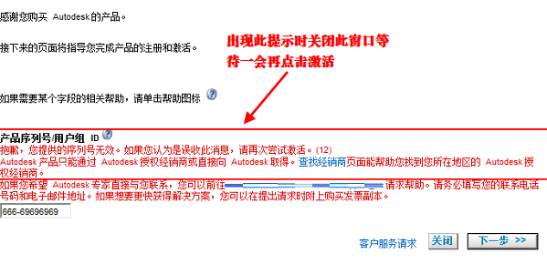 cad2014怎么激活