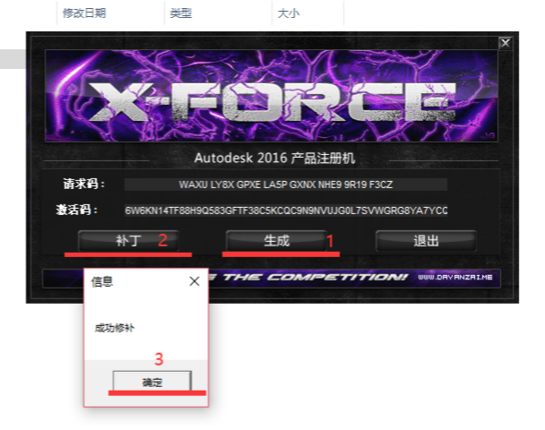 cad2016怎么激活