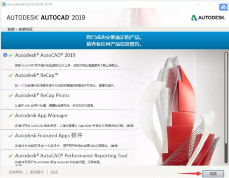 cad2019如何安装