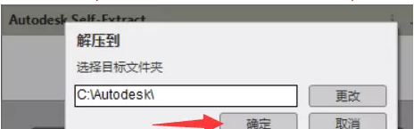 cad2019如何安装