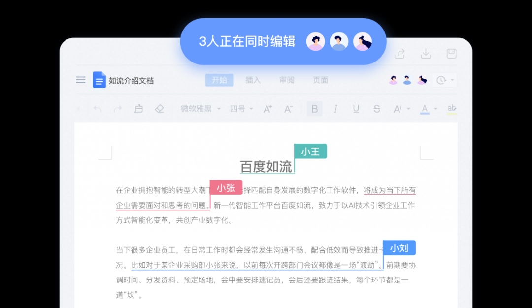 如流6.3.52.5