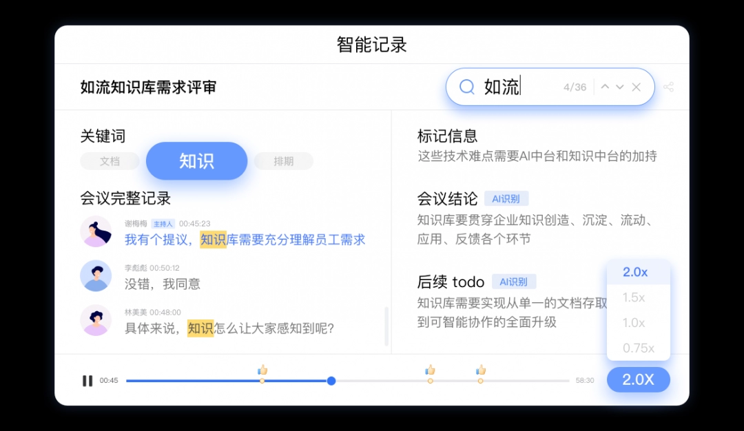 如流6.3.52.5