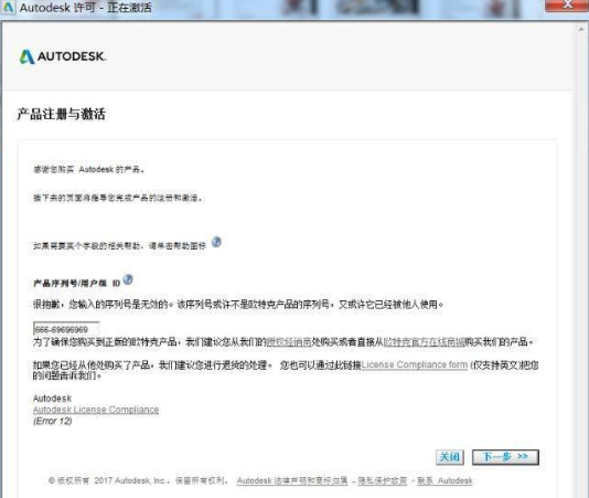 cad2018如何激活
