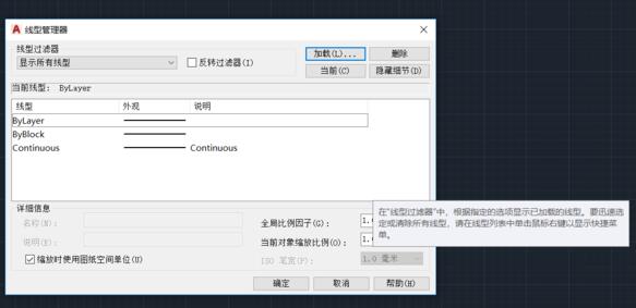 Auto CAD2019如何设置全局比例因子