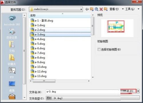 AutoCAD2019如何设置夹点