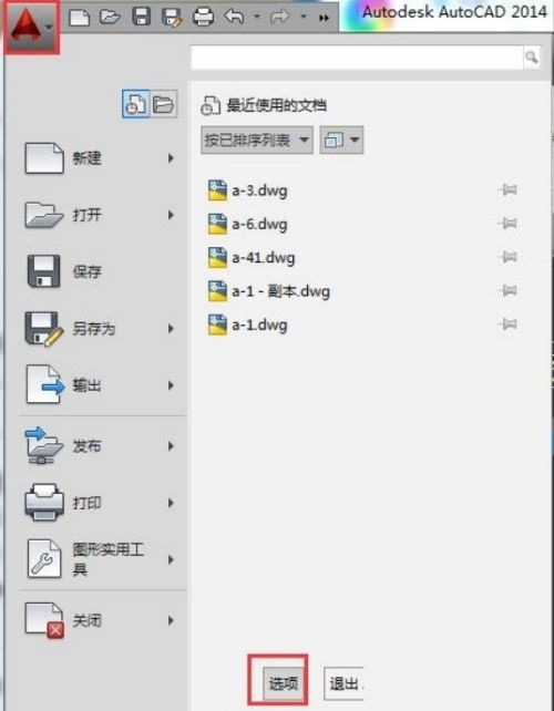 AutoCAD2019如何设置夹点