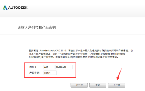 cad2018如何激活