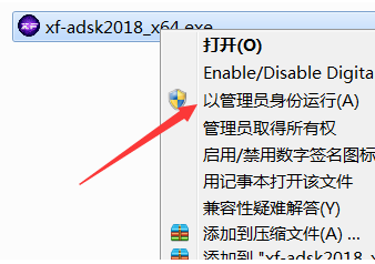 cad2018如何激活
