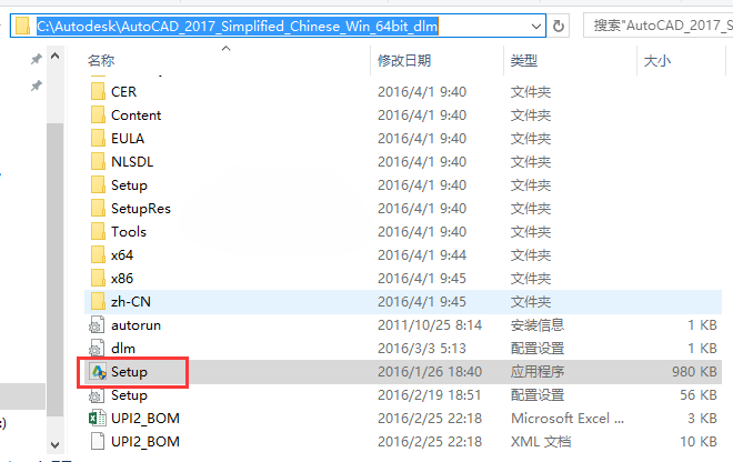 cad2017怎么安装