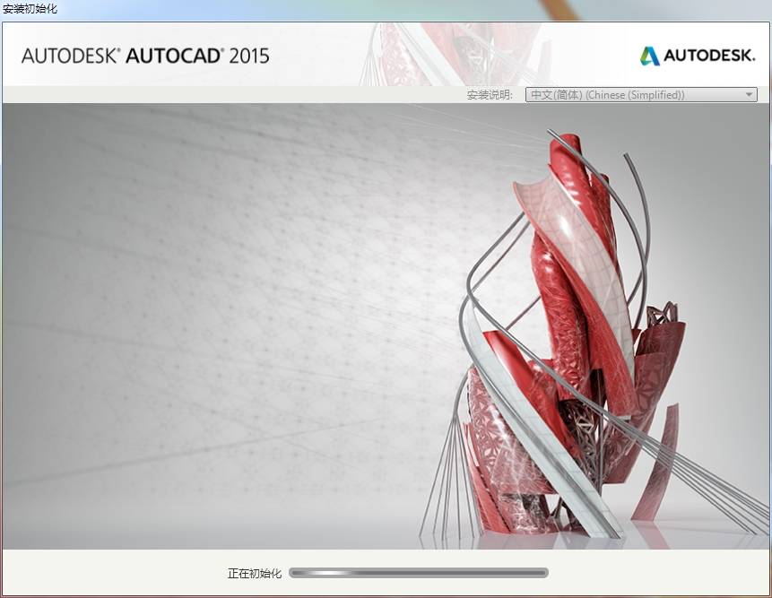 cad2015怎么安装