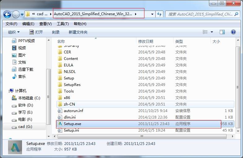 cad2015怎么安装