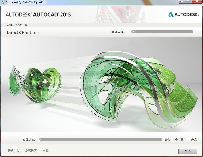 cad2015怎么安装