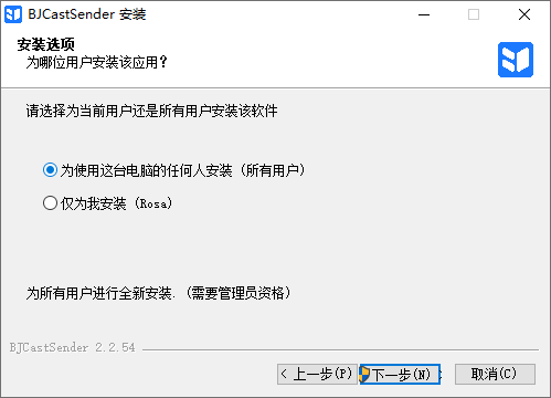 必捷投屏2.2.68