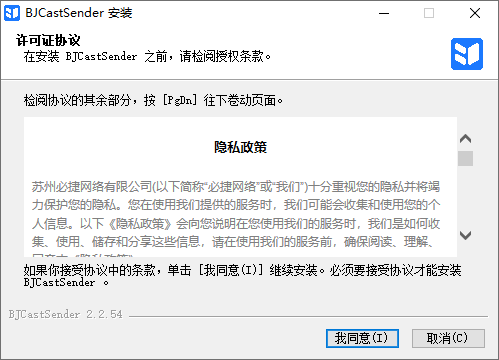 必捷投屏2.2.68