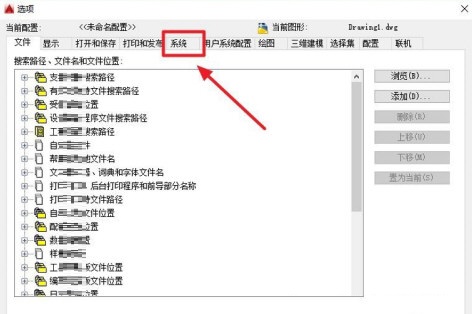 AutoCAD2016运行卡顿怎么办